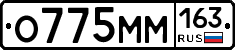 О775ММ163 - 