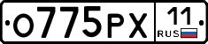 О775РХ11 - 