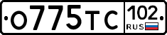О775ТС102 - 