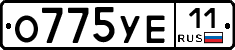 О775УЕ11 - 