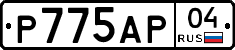 Р775АР04 - 