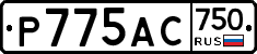 Р775АС750 - 