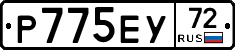 Р775ЕУ72 - 