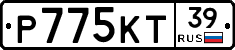 Р775КТ39 - 