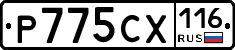 Р775СХ116 - 