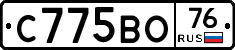 С775ВО76 - 