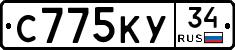 С775КУ34 - 