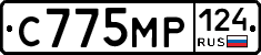 С775МР124 - 