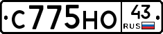 С775НО43 - 
