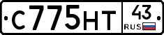 С775НТ43 - 