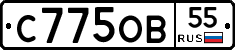 С775ОВ55 - 