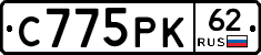 С775РК62 - 
