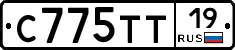 С775ТТ19 - 