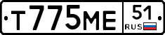 Т775МЕ51 - 