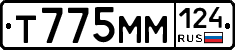 Т775ММ124 - 