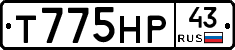 Т775НР43 - 