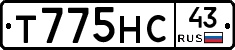 Т775НС43 - 