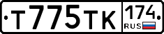 Т775ТК174 - 