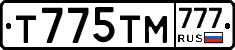 Т775ТМ777 - 