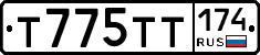 Т775ТТ174 - 