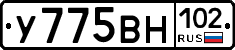 У775ВН102 - 