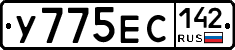 У775ЕС142 - 