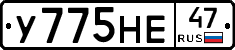 У775НЕ47 - 