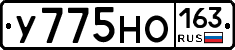 У775НО163 - 
