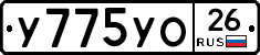 У775УО26 - 