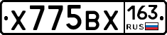 Х775ВХ163 - 
