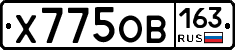 Х775ОВ163 - 