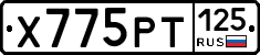 Х775РТ125 - 