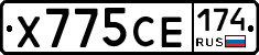 Х775СЕ174 - 