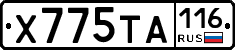 Х775ТА116 - 