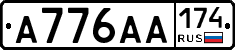 А776АА174 - 