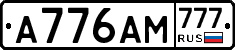 А776АМ777 - 