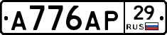 А776АР29 - 