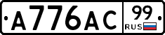 А776АС99 - 