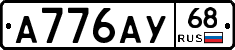 А776АУ68 - 