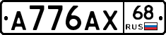 А776АХ68 - 
