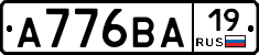 А776ВА19 - 