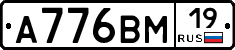 А776ВМ19 - 