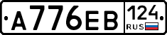 А776ЕВ124 - 