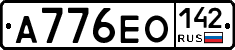 А776ЕО142 - 