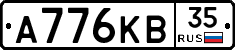 А776КВ35 - 