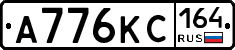 А776КС164 - 