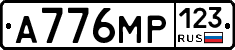 А776МР123 - 