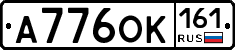 А776ОК161 - 