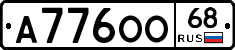 А776ОО68 - 