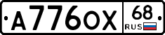 А776ОХ68 - 